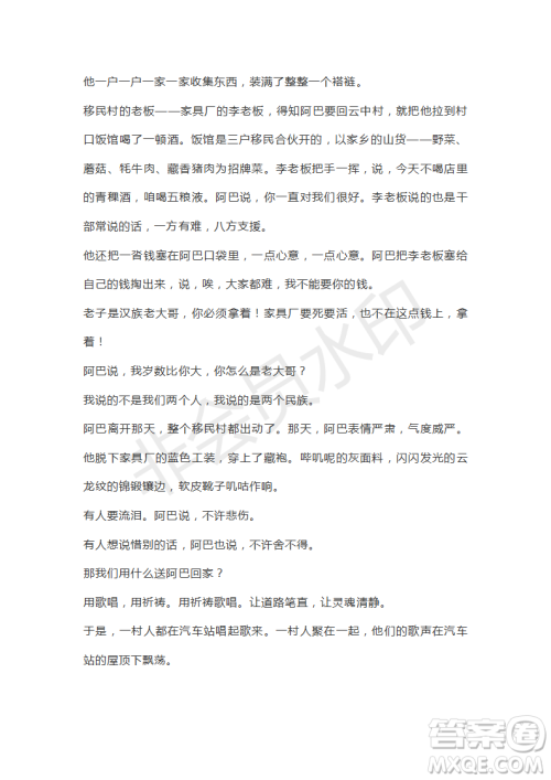 江西省名校临川一中南昌二中2020届第二次联合考试语文试卷及答案