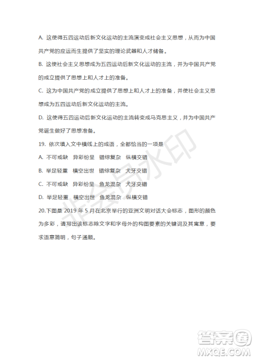 江西省名校临川一中南昌二中2020届第二次联合考试语文试卷及答案 江西省名校临川一中南昌二中2020届第二次联合考试语文试卷及答案