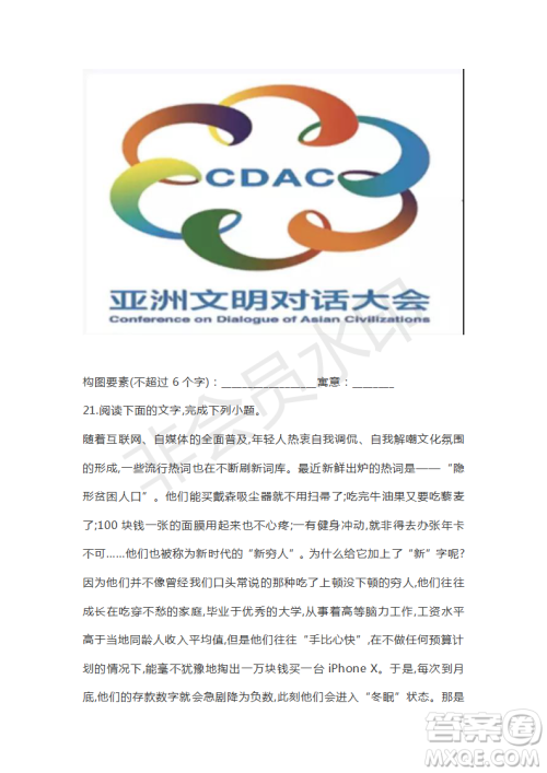 江西省名校临川一中南昌二中2020届第二次联合考试语文试卷及答案 江西省名校临川一中南昌二中2020届第二次联合考试语文试卷及答案