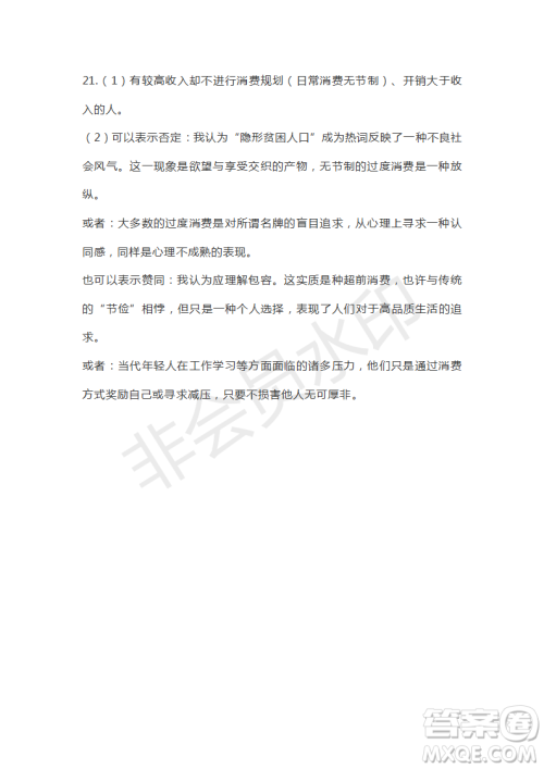 江西省名校临川一中南昌二中2020届第二次联合考试语文试卷及答案 江西省名校临川一中南昌二中2020届第二次联合考试语文试卷及答案