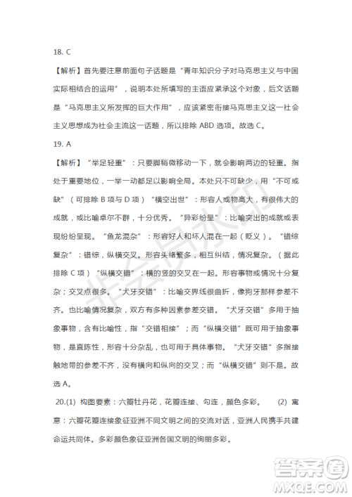 江西省名校临川一中南昌二中2020届第二次联合考试语文试卷及答案 江西省名校临川一中南昌二中2020届第二次联合考试语文试卷及答案