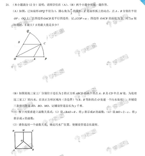 2019年太原市高一期末数学试卷及答案 2019年太原市高一期末数学试卷及答案