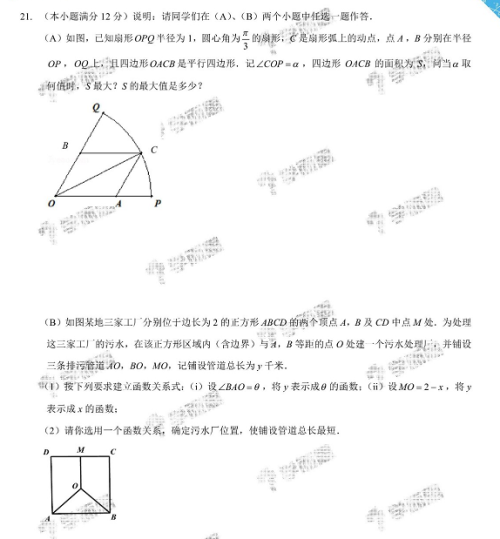 2019年太原市高一期末数学试卷及答案