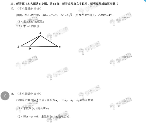 2019年太原市高一期末数学试卷及答案