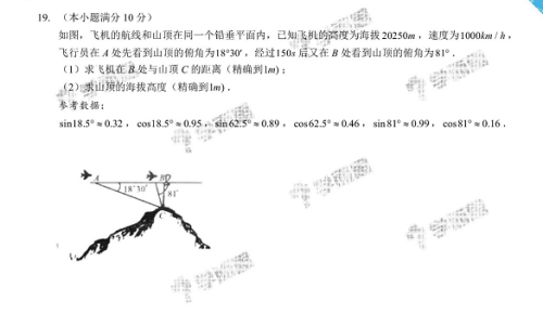 2019年太原市高一期末数学试卷及答案 2019年太原市高一期末数学试卷及答案