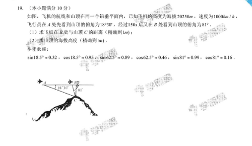 2019年太原市高一期末数学试卷及答案