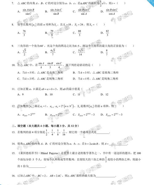 2019年太原市高一期末数学试卷及答案