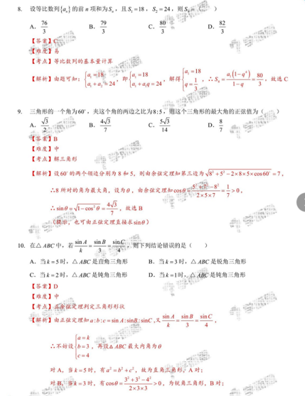 2019年太原市高一期末数学试卷及答案