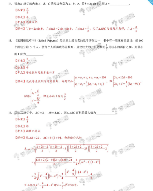 2019年太原市高一期末数学试卷及答案