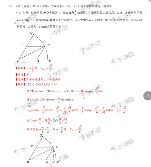 2019年太原市高一期末数学试卷及答案