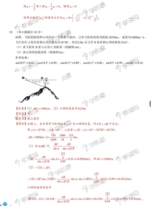 2019年太原市高一期末数学试卷及答案