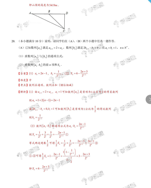 2019年太原市高一期末数学试卷及答案