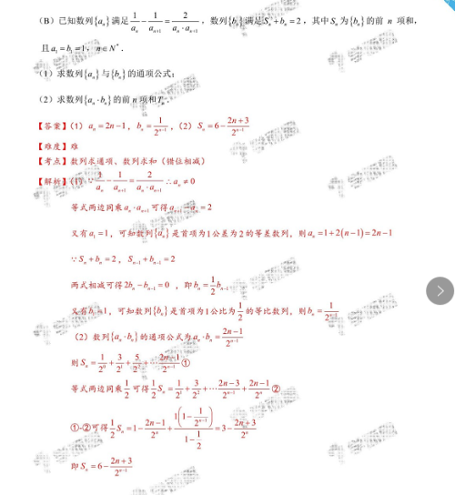 2019年太原市高一期末数学试卷及答案