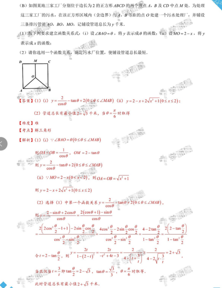 2019年太原市高一期末数学试卷及答案 2019年太原市高一期末数学试卷及答案
