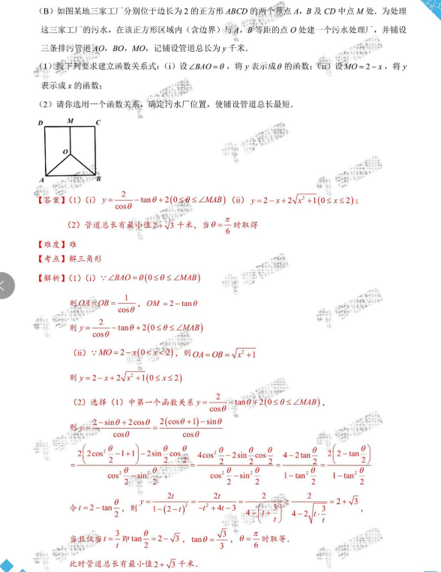 2019年太原市高一期末数学试卷及答案