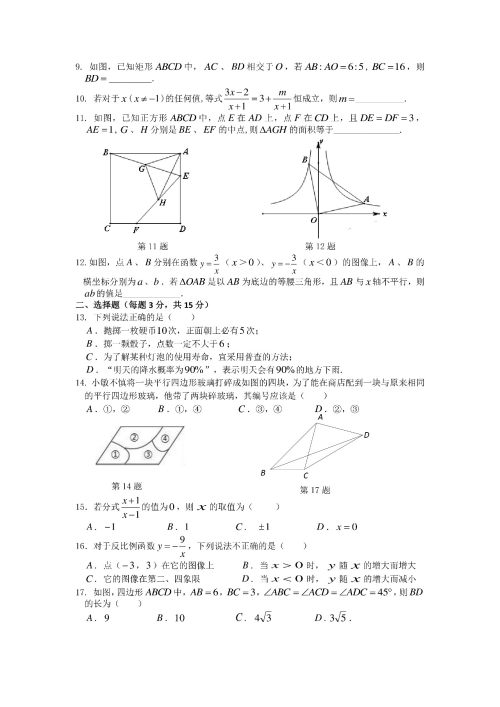 丹阳市2018-2019八年级第二学期期末考试数学试卷及答案