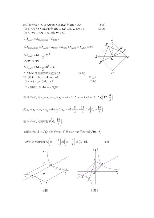 丹阳市2018-2019八年级第二学期期末考试数学试卷及答案