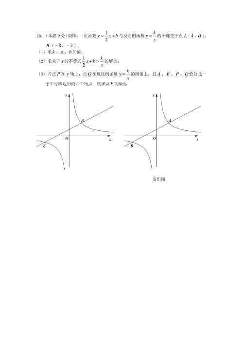 丹阳市2018-2019八年级第二学期期末考试数学试卷及答案