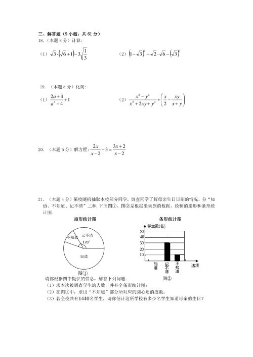 丹阳市2018-2019八年级第二学期期末考试数学试卷及答案