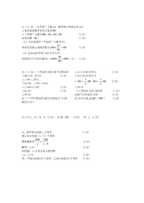 丹阳市2018-2019八年级第二学期期末考试数学试卷及答案 丹阳市2018-2019八年级第二学期期末考试数学试卷及答案