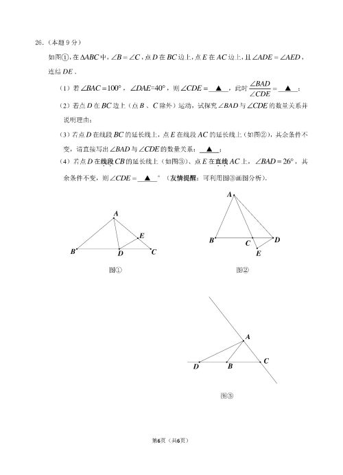 丹阳市2018-2019七年级第二学期期末考试数学试卷及答案 丹阳市2018-2019七年级第二学期期末考试数学试卷及答案