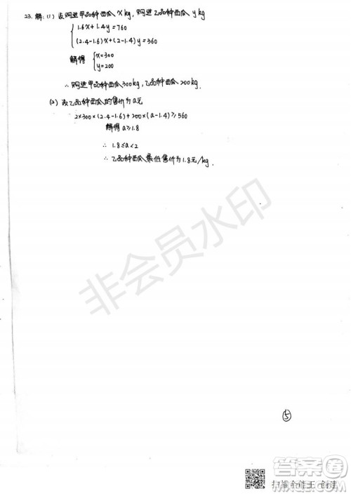 2019年天津市和平区七年级下学期数学期末考试试题及答案 2019年天津市和平区七年级下学期数学期末考试试题及答案
