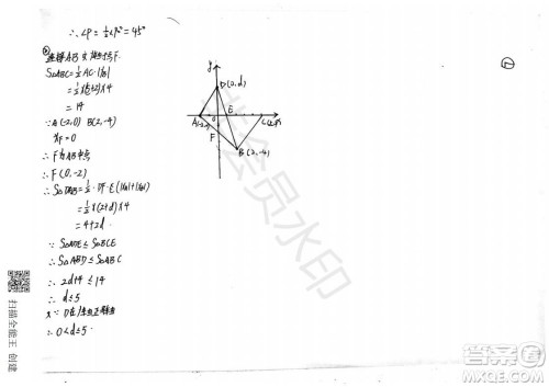 2019年天津市和平区七年级下学期数学期末考试试题及答案 2019年天津市和平区七年级下学期数学期末考试试题及答案