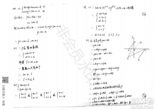 2019年天津市和平区七年级下学期数学期末考试试题及答案 2019年天津市和平区七年级下学期数学期末考试试题及答案