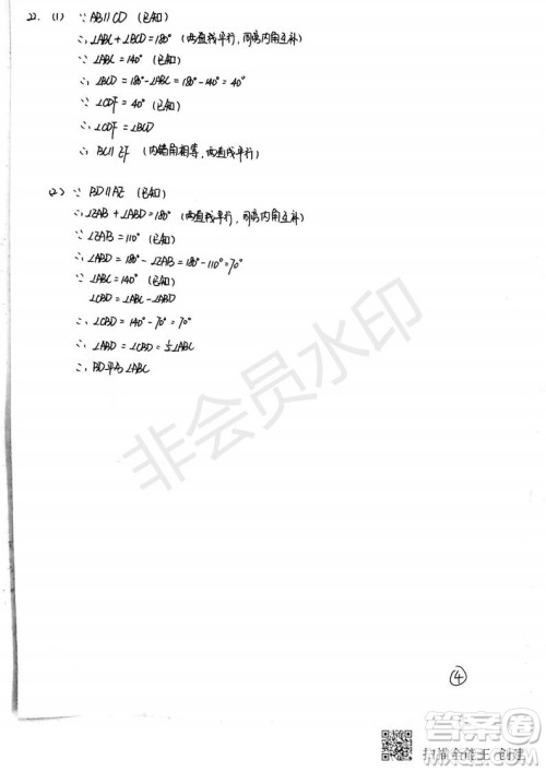 2019年天津市和平区七年级下学期数学期末考试试题及答案 2019年天津市和平区七年级下学期数学期末考试试题及答案