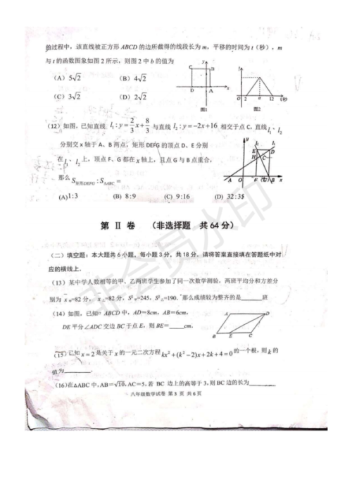 2019年度天津南开区八年级期末考试数学试卷及答案