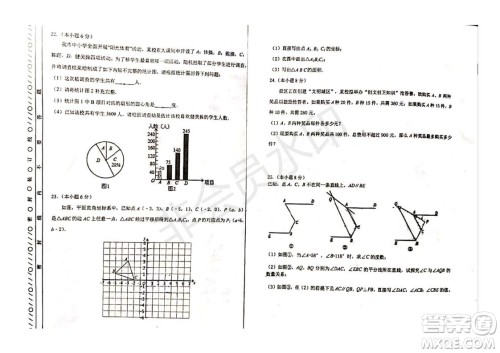 2019年天津市河东区七年级下学期数学期末考试试题及答案 2019年天津市河东区七年级下学期数学期末考试试题及答案