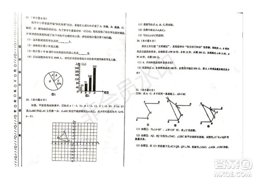 2019年天津市河东区七年级下学期数学期末考试试题及答案