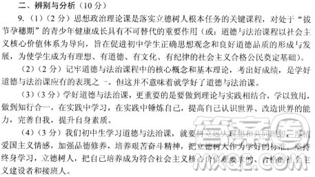 2019年河南中考历史道德与法治试卷及答案