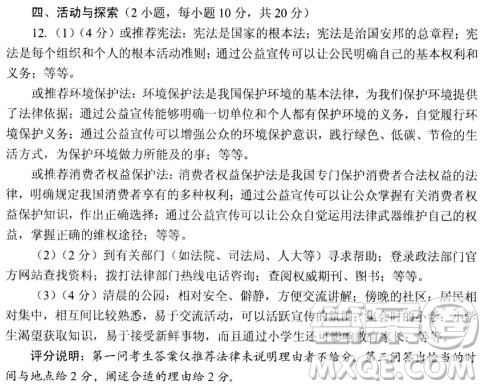 2019年河南中考历史道德与法治试卷及答案