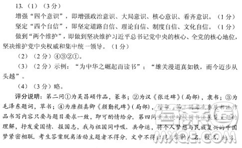 2019年河南中考历史道德与法治试卷及答案 2019年河南中考历史道德与法治试卷及答案