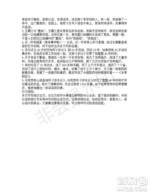 四川省雅安中学2019-2020学年新高一自主招生考试语文试题及答案解析 四川省雅安中学2019-2020学年新高一自主招生考试语文试题及答案解析