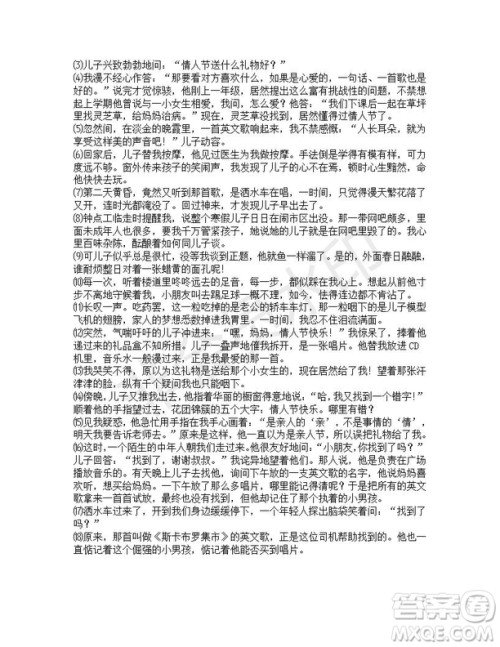 四川省雅安中学2019-2020学年新高一自主招生考试语文试题及答案解析 四川省雅安中学2019-2020学年新高一自主招生考试语文试题及答案解析