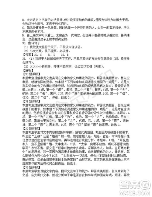 四川省雅安中学2019-2020学年新高一自主招生考试语文试题及答案解析 四川省雅安中学2019-2020学年新高一自主招生考试语文试题及答案解析