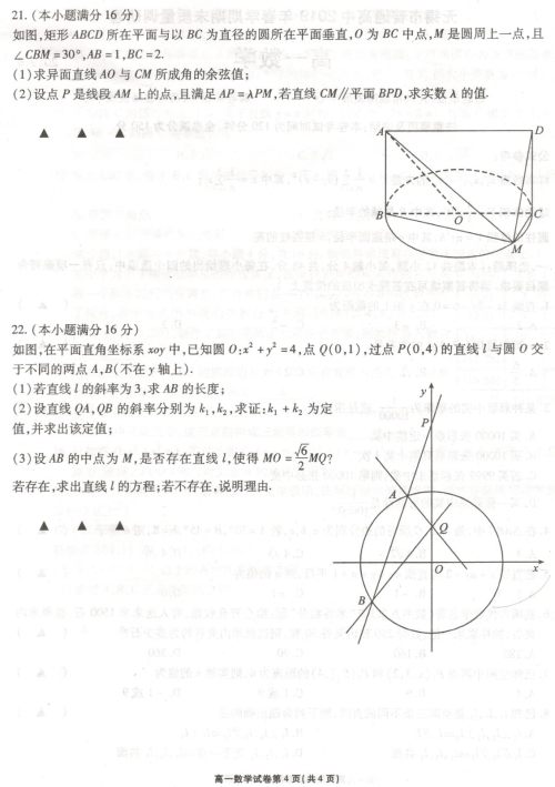 2019年6月无锡市期末统考试题高一数学试题及答案