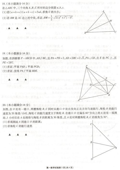 2019年6月无锡市期末统考试题高一数学试题及答案