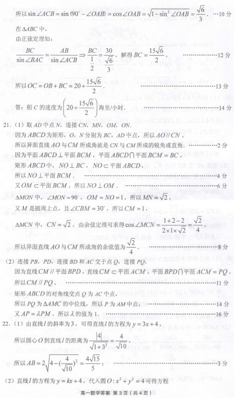 2019年6月无锡市期末统考试题高一数学试题及答案