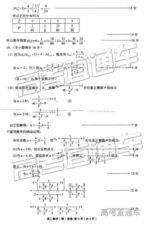 2019年6月无锡市期末统考试题高二理数学试题及答案