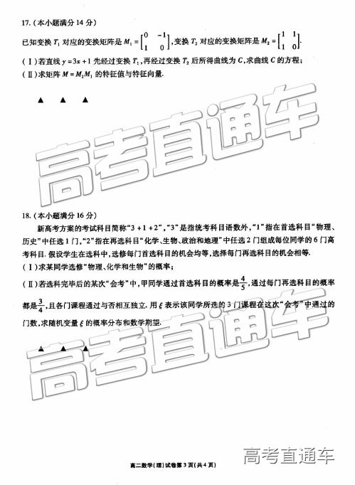 2019年6月无锡市期末统考试题高二理数学试题及答案