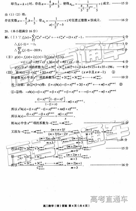 2019年6月无锡市期末统考试题高二理数学试题及答案