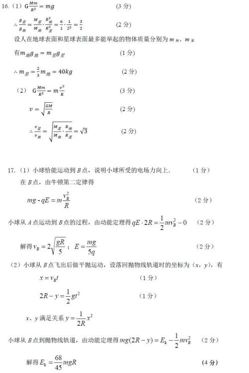 2019年6月无锡市期末统考试题高一物理化学试题及答案