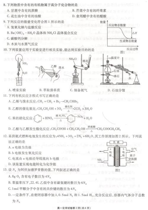 2019年6月无锡市期末统考试题高一物理化学试题及答案
