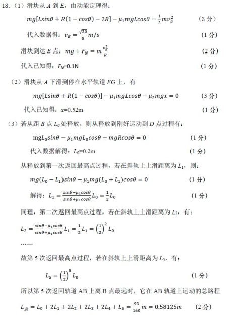 2019年6月无锡市期末统考试题高一物理化学试题及答案