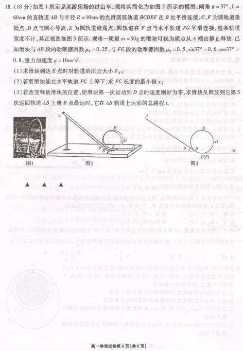 2019年6月无锡市期末统考试题高一物理化学试题及答案