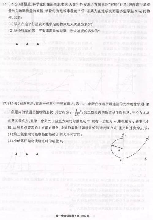 2019年6月无锡市期末统考试题高一物理化学试题及答案