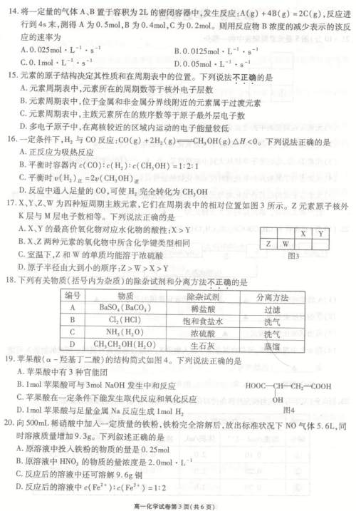 2019年6月无锡市期末统考试题高一物理化学试题及答案